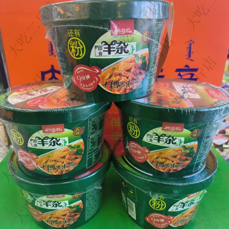 速食正宗内蒙羊杂碎桶装方便快捷香辣口味200克大草原老味道高铁 香辣羊杂碎桶装方便快捷200克1桶