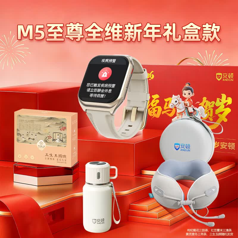 安顿健康预警手表心梗脑卒中风险预警血压血糖趋势睡眠心率血脂血氧免扎针智能健康老人送礼父母 至尊全维版-女款云曦金【礼盒款】-36项服务