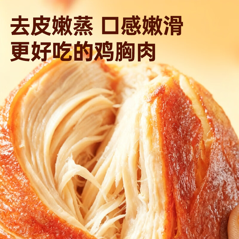 小鸡海蒂开袋即食速食鸡胸肉轻食休闲零食大礼包礼盒 奥尔良味1000g（20袋）