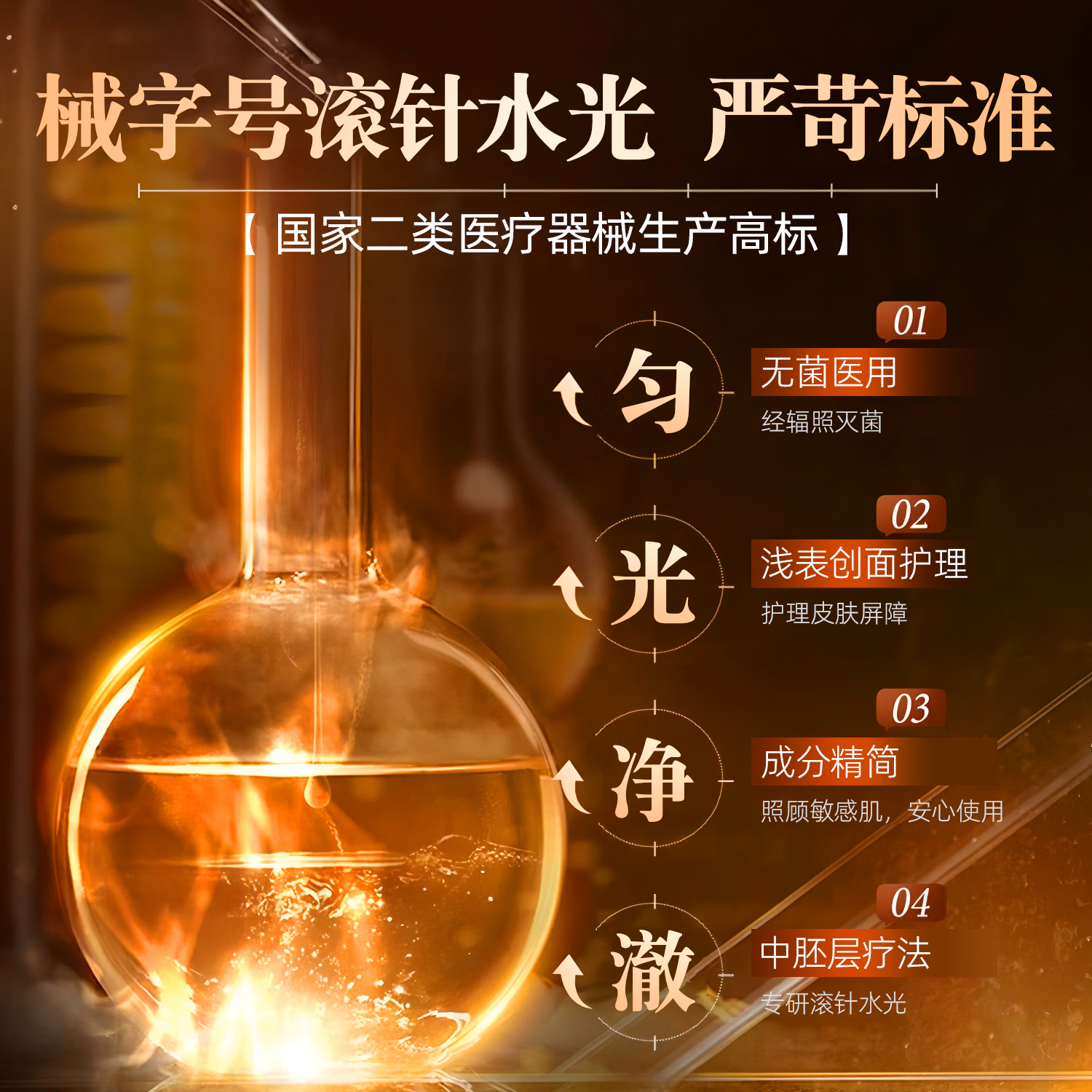 创皙生物水光针原液自用打械字号水光滚微针三型胶原蛋白精华暗沉白斑黄亮 小棕瓶水光【3盒】+工具包3套