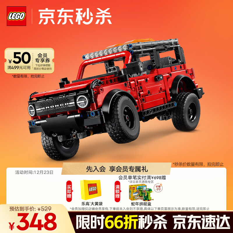 乐高（LEGO）积木拼装机械组系列42213 福特烈马SUV男孩儿童玩具生日圣诞礼物
