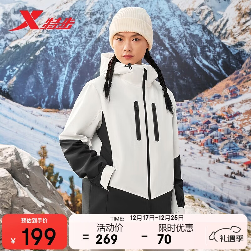 特步情侣男女秋冬户外运动冲锋衣（含加绒内胆）保暖防风时尚百搭