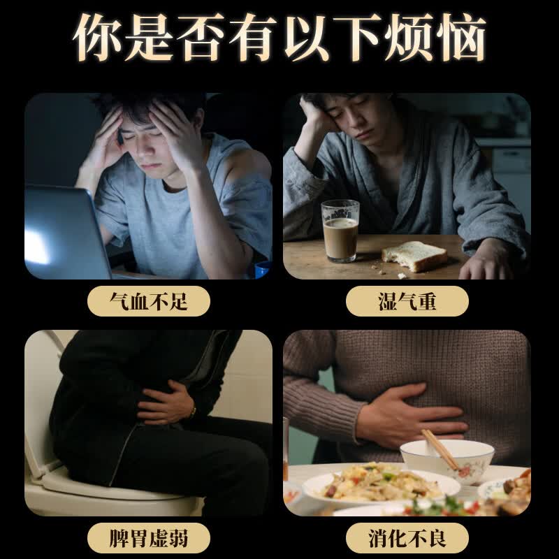 粗栗树八珍糕丸茯苓芡实人参莲子薏仁麦芽山药扁豆脾胃湿气年货健康送礼 成人款 300g*1罐 30丸首购品鉴装