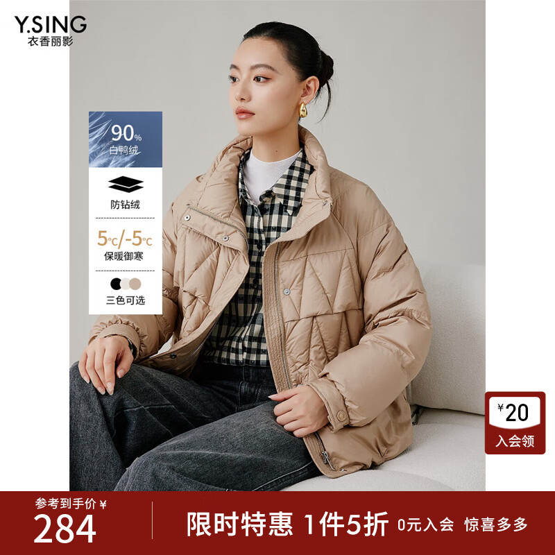 衣香丽影立领羽绒服女冬立体搭片设计保暖外套 卡其 L