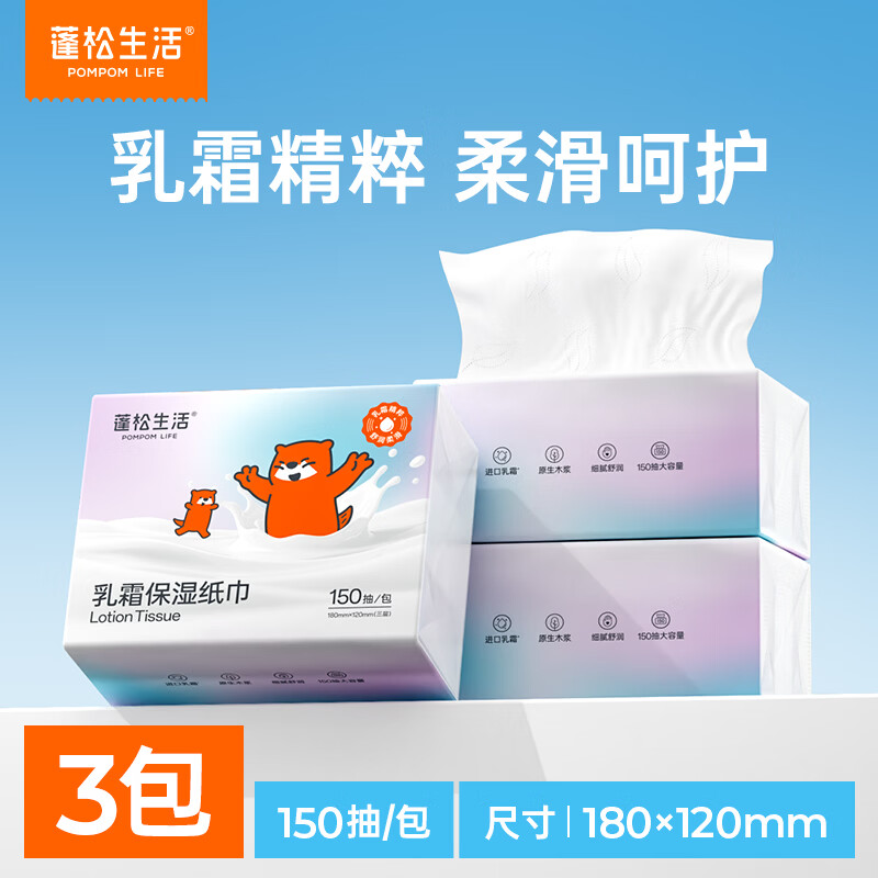 ��������Ӥͯ��˪ֽ�����������Ӥ��������ʪ100%ԭ��ľ�� 3�� 150��*3�� 9.9Ԫ