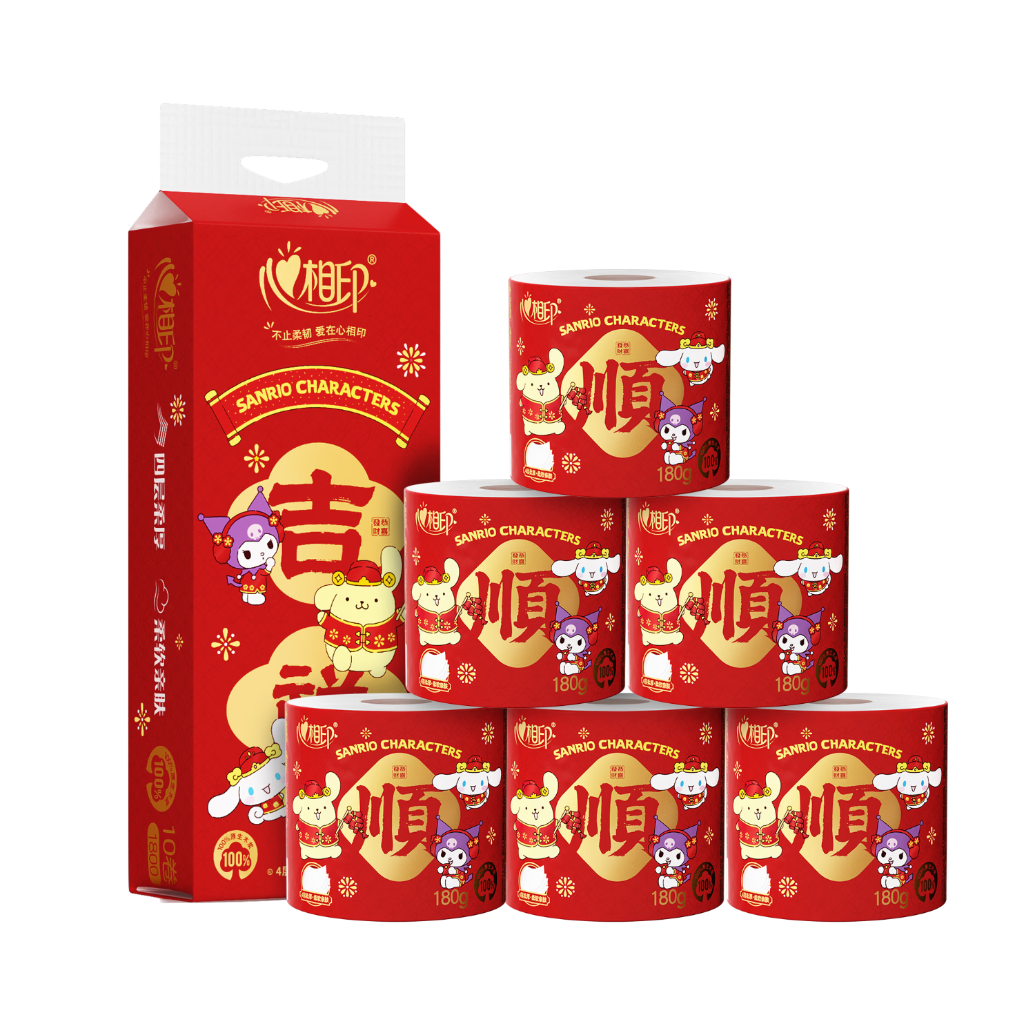 心相印卷纸三丽鸥 4层180克10卷 有芯卷筒纸卫生纸巾 新年新春限定款