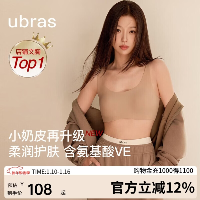 ubras无尺码小奶皮免拆胸垫升级版背心文胸罩隐形无痕内衣女隐形肤色
