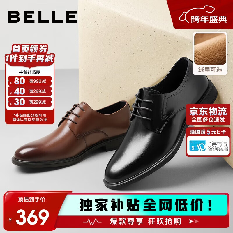 百丽男鞋商务正装皮鞋休闲增高软底真皮鞋A0917 黑色-内增高 40