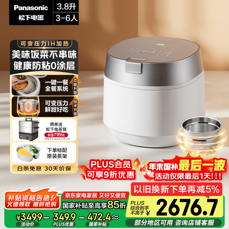 ���£�Panasonic�������Ҳ������콢����Ultra�緹��0Ϳ�������Ϳ��緹��4-5��ѹ�������IH����3.8��HXES151 2676.73Ԫ