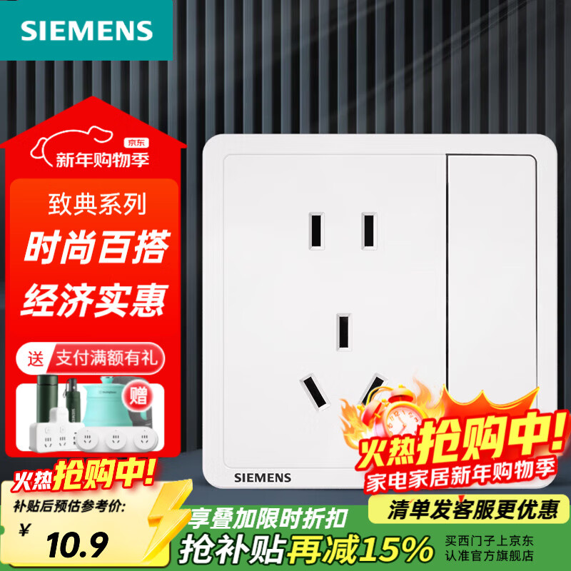 �����ӣ�SIEMENS�����ز������ ��� ǿ��Դǽ�ڲ���86�� �µ�ϵ���Ű� һ����״����ؿ��� 8.7Ԫ