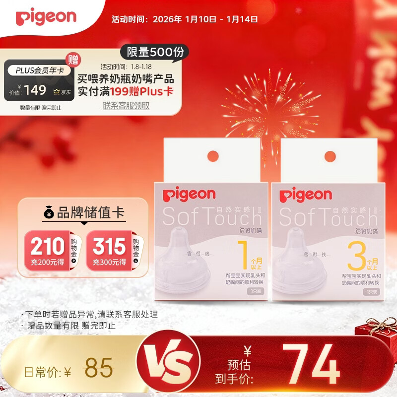 ���ף�Pigeon����Ȼʵ���������� ���ھ����� S�š�M��-��1ֻ 1�������� 58.18Ԫ