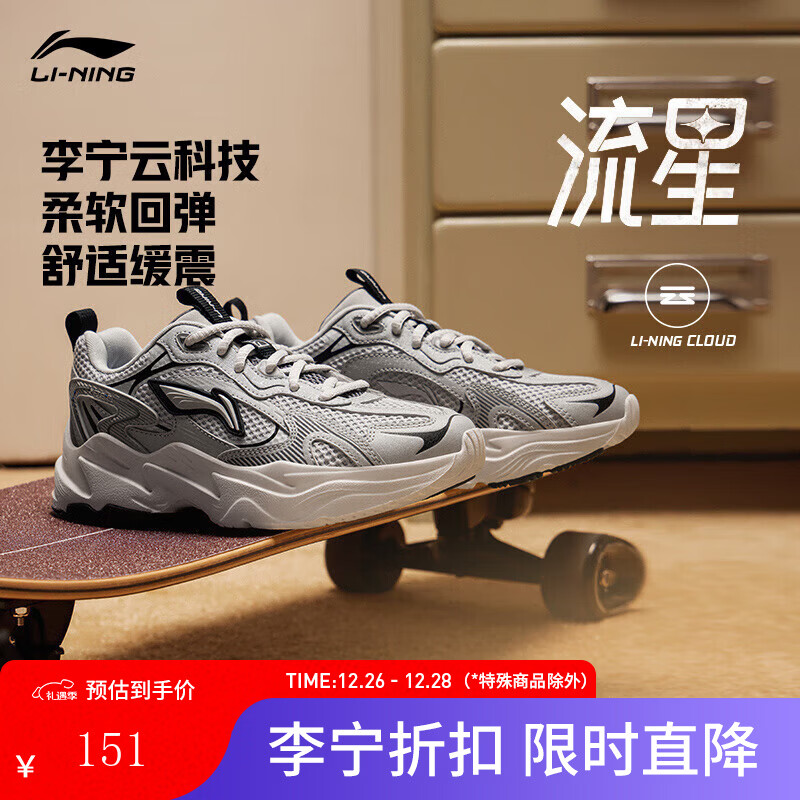 李宁流星丨休闲鞋男鞋减震回弹轻便透气复古运动老爹鞋 【网面】浅烟灰/银色-2 41