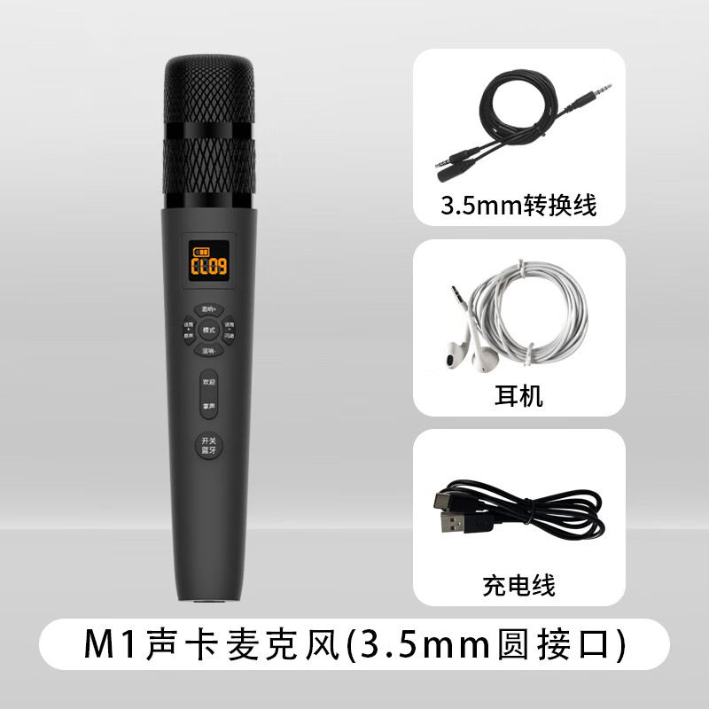 音奈尔（yinail）M1手持自带声卡麦克风直播话筒k歌手机电脑唱歌收音主播专用神器全民k歌动圈麦降噪 赠监听耳机 M1有线声卡麦克风+3.5MM圆孔接口线+耳机
