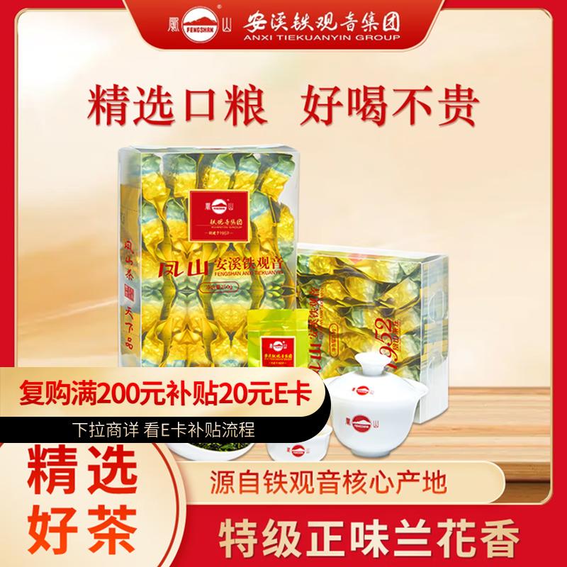 凤山乌龙茶安溪铁观音清香型特级茶叶250g简易装自饮口粮茶