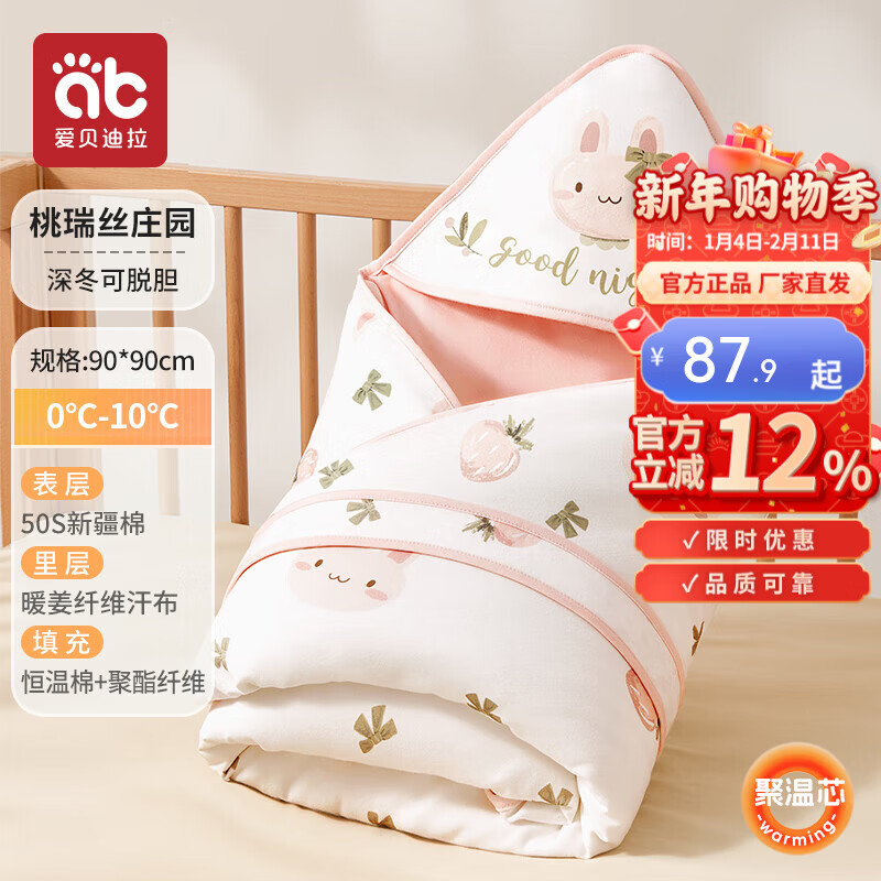 ����������AIBEDILA������Ӥ��������������a�ഺ�ļ���������񶬱��������ļ������ ů������ѵ� 0~10��C������˿ׯ԰ 74.9Ԫ