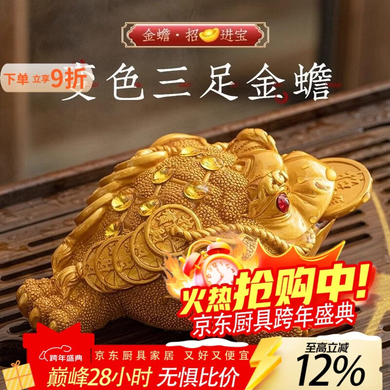泰禧阁茶宠摆件金蟾精品可养招财变色茶具貔貅配件茶桌茶盘茶道茶台蟾蜍 大号-变色三足招财金蟾