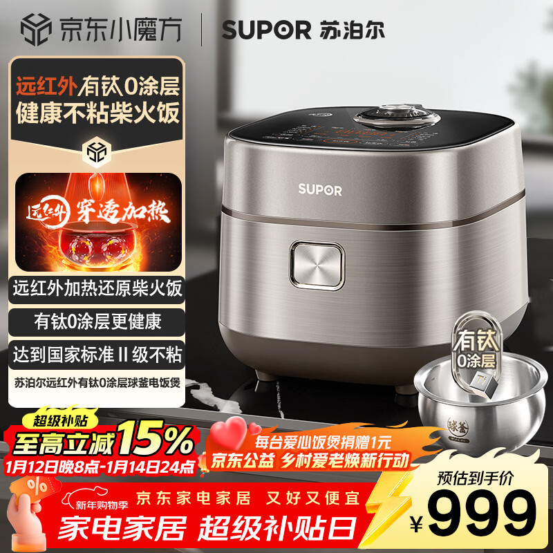 supor/�ղ��� SF40HC1869 4L �緹�� ��������ڵ�  794.05Ԫ