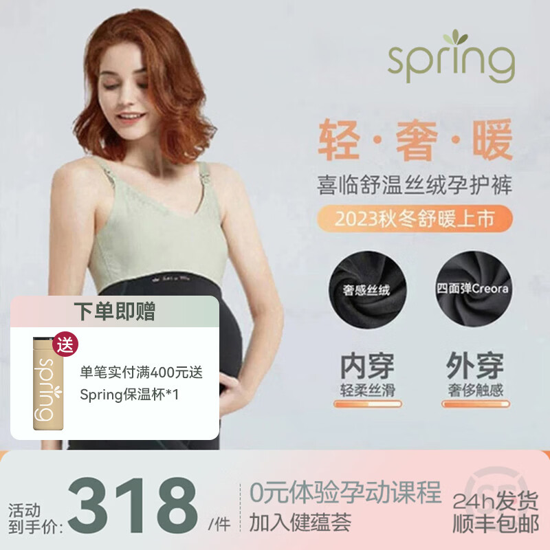 Spring Maternity喜临孕妇裤高弹外穿显瘦托腹提臀瑜伽裤鲨鱼裤孕动打底裤不勒无痕 舒温丝绒孕护裤（黑色） XL