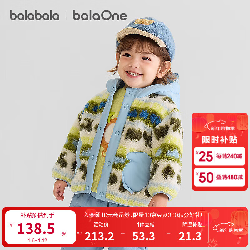 巴拉巴拉童装儿童外套女男童2025新款秋冬装摇粒绒防静电保暖衣服柔软可爱 蓝绿色花版00328 100
