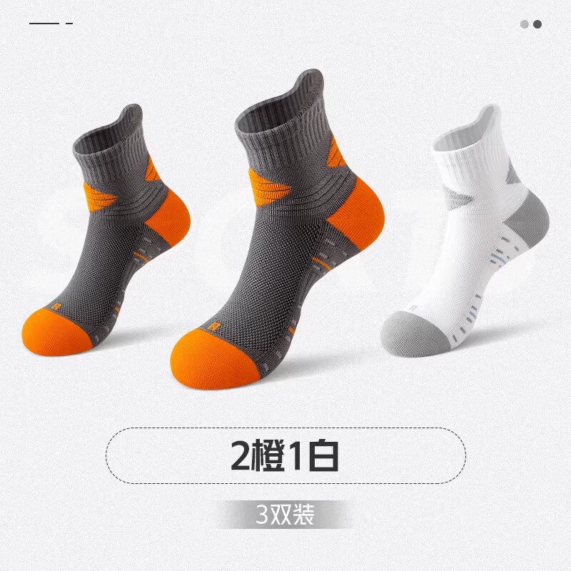 莫代尔男士运动袜子男款跑步冬季加厚毛巾底专用马拉松专业实战篮球中筒 【3双装】2橙色+1白色 均码 【收藏加购免费试穿一双】