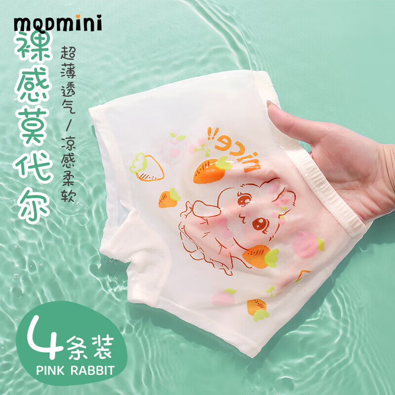 MQDMINI儿童内裤女童女孩莫代尔平角裤中大童女宝宝四角短裤抗菌不夹屁屁 兔子女孩GK307-四件装 均码 S码1-3岁15-25斤