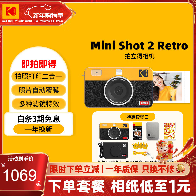 KODAK MiniShot2 Retro���������һ�γ��񸴹������ ���մ�ӡһ�����α�Яѧ����� ���ս����������