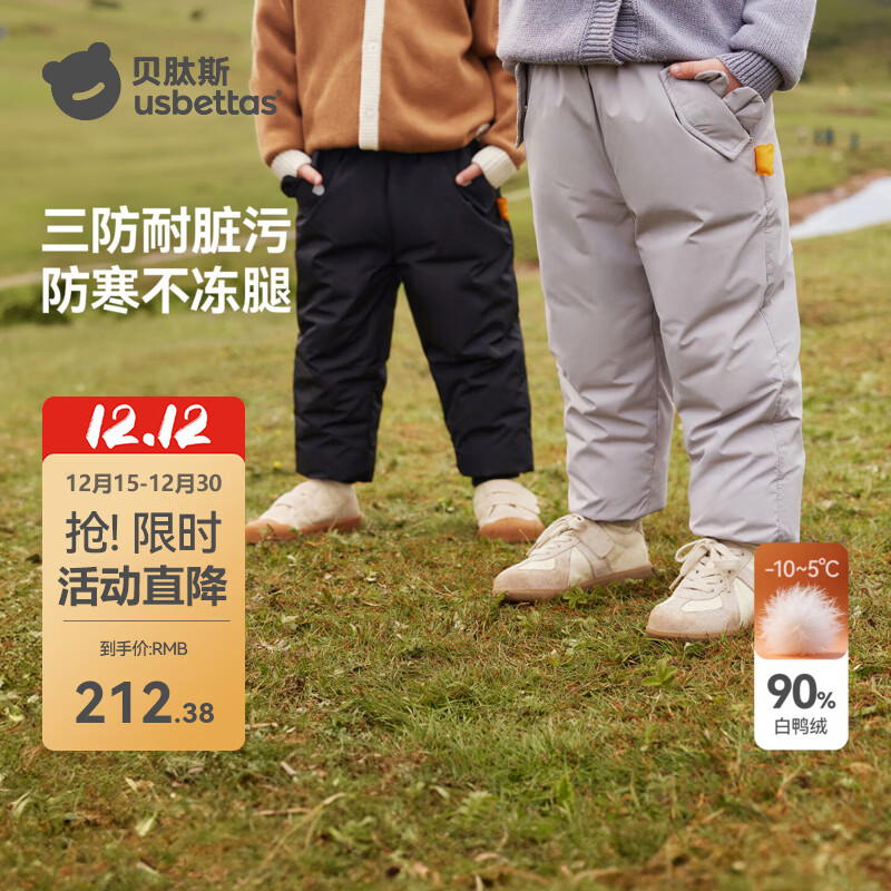 贝肽斯儿童羽绒裤冬季新款三防男女童宝宝90白鸭绒休闲保暖裤抗菌绒 陨石黑 【三防耐脏污】 130 cm 充绒量约40.57g