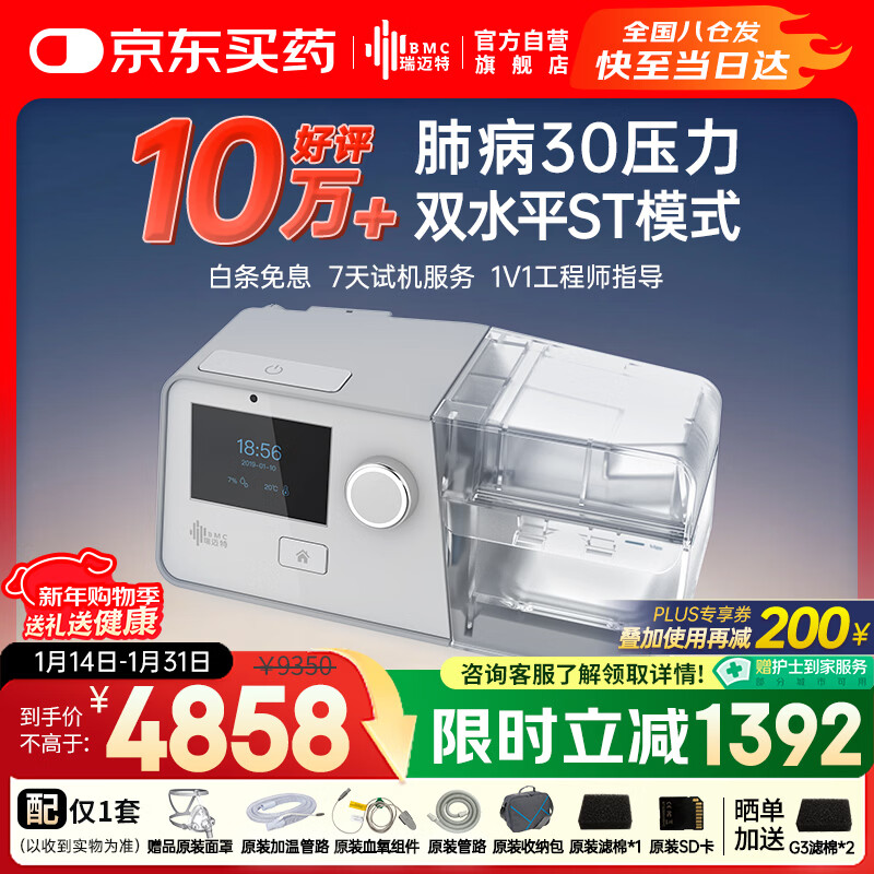 �����غ�����G3 B30VT˫ˮƽST��ҽ���޴��������賾�β����ܲ�ȫ���� 4857Ԫ