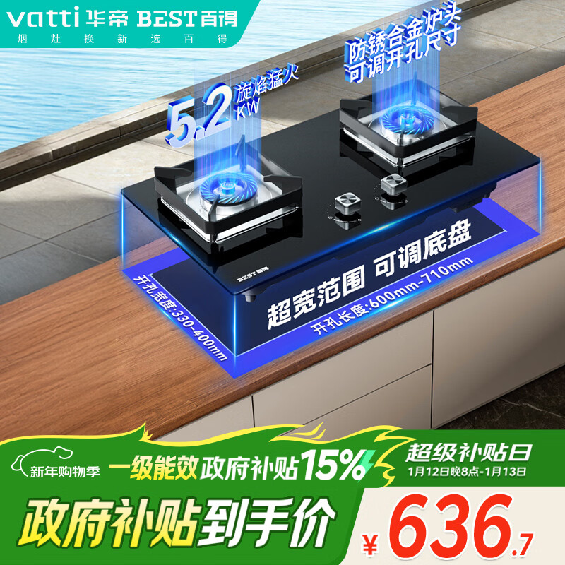 百得（BEST）华帝出品燃气灶天然气煤气灶具 5.2KW可调底盘 铝炉头台式嵌入式灶 JZT-QE35国家补贴