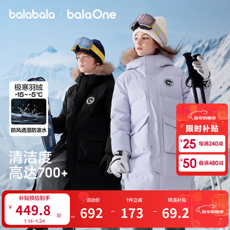 巴拉巴拉童装儿童羽绒服男女童2025新款冬季加厚保暖长款外套宝宝上衣男宝 黑色90001-灰鸭绒 165 （充绒量274g）