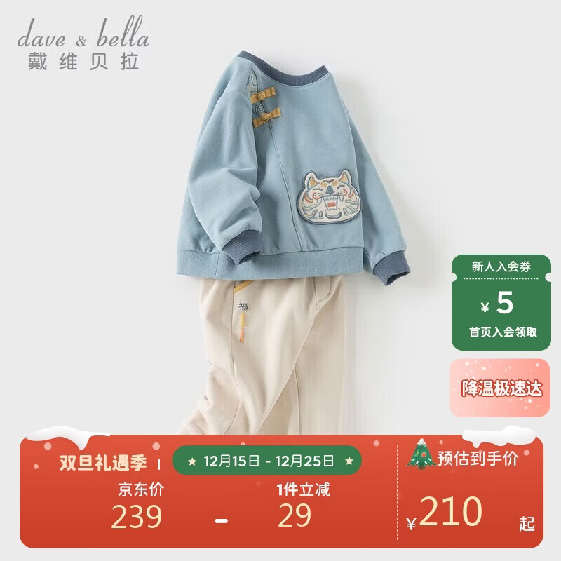 戴维贝拉儿童国风长裤套装男童卫衣裤子秋装两件套男宝宝