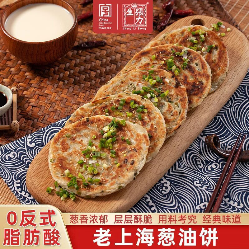 张力生老上海葱油饼黄油手抓饼早餐半成品煎饼正品儿童葱花饼商用 黄油牛奶葱油饼1kg+黄油牛奶手抓饼1kg(20片)