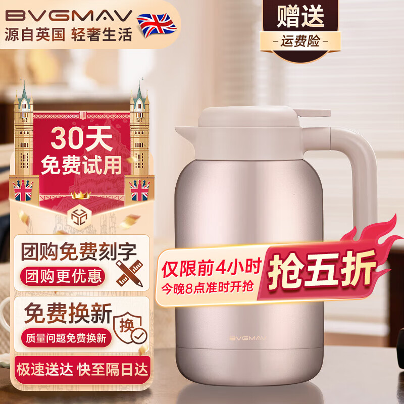 宝威玛（BVGMAV）保温壶 英国家用保温水壶实用大容量 316L不锈钢泡茶暖水壶高档 【行业优选】典雅金2L