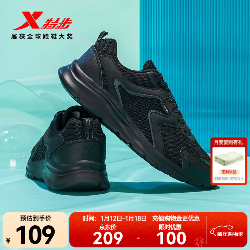 特步【国潮】男鞋跑步鞋新款运动鞋男轻便减震休闲鞋跑鞋学生鞋子 【网面】黑 42