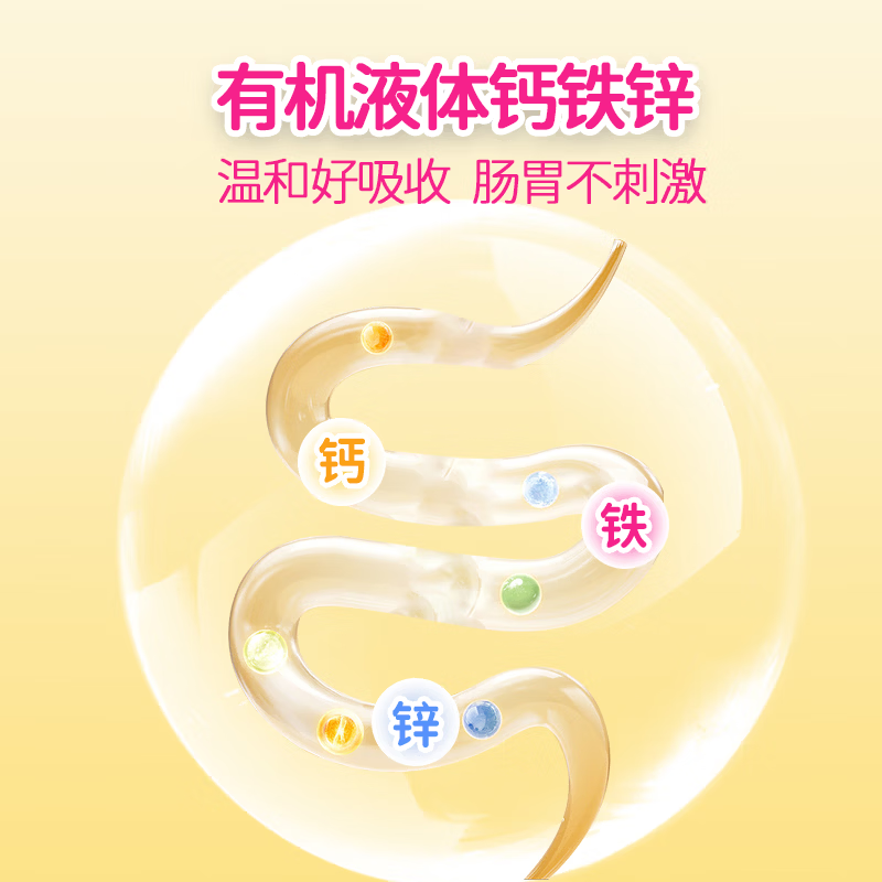 小葵花学堂钙铁锌口服液体三合一婴幼儿童0一3岁宝宝6个月-17岁葡萄糖酸 【营养加倍 增强体质】疗程装 12支*5盒