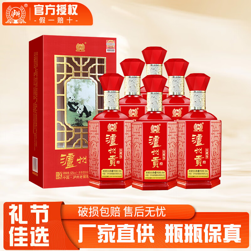 �����Ͻ����ݹ�52��Ũ���Ͱ׾���ʳ�����׾ƻ��������þ� 52%vol 500mL 6ƿ ���9 178Ԫ