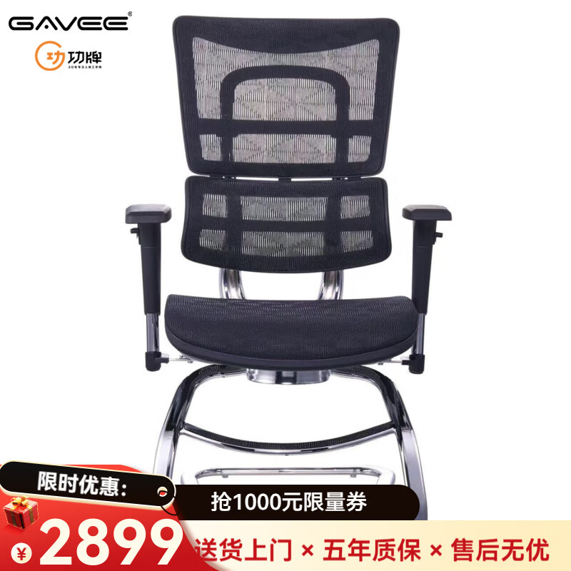 GAVEE 高个定制可躺人体工学椅午休电脑椅家用转椅网椅升降办公椅 80系弓形椅 网布 铝合金脚