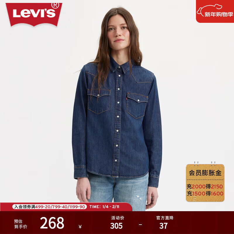 Levi's李维斯女士美式经典翻领时尚宽松简约舒适蓝色上衣牛仔衬衫 深蓝色 86832-0017 M