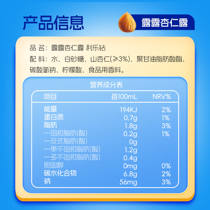 露露杏仁露经典250mL*20利乐钻整箱杏仁植物蛋白营养送礼早餐代餐 250mL*20