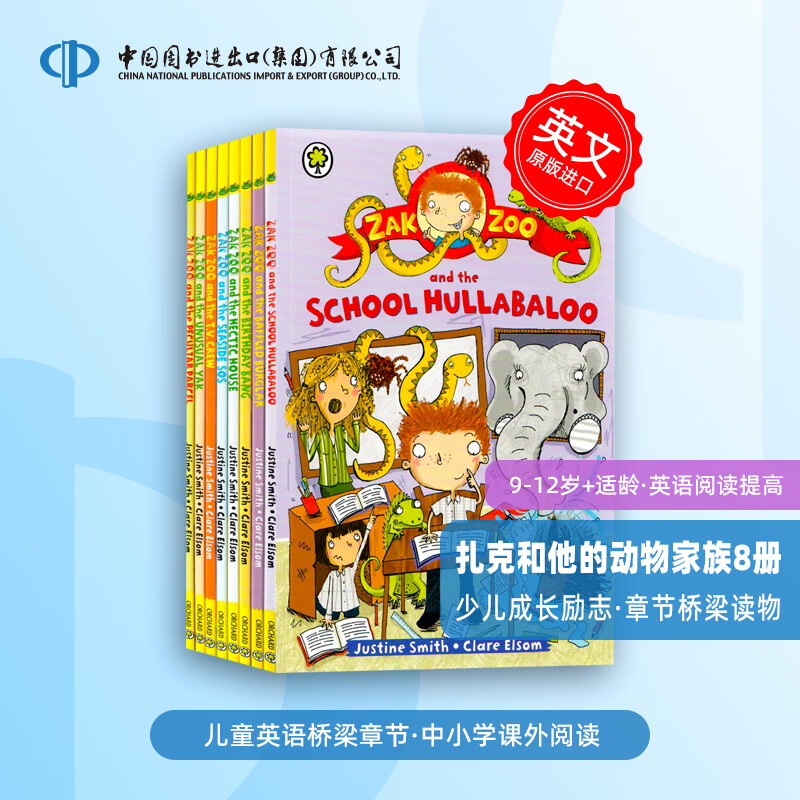 【现货速发】Zak Zoo 8 Copy Shrinkwrap 扎克和他的动物家族8册 Alma经典  9-12岁+适龄 英语阅读提升 英文原版