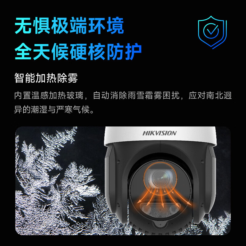 海康威视4G终身免流流量监控摄像头监控器360度无死角带夜视全景室外手机远程高清监控防水农村无需连wifi 【别墅/工厂】400万全彩25倍无损变焦 256G监控专用内存卡+防水电源