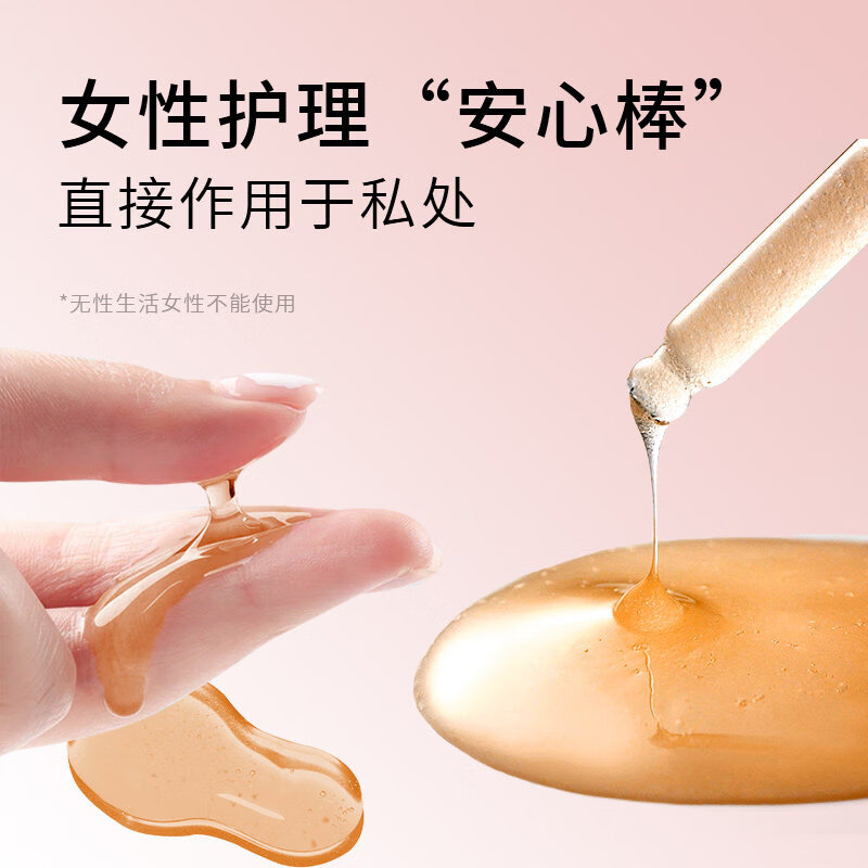 步长红核女性妇用私密处抑菌护理保养凝胶私处清洁洗液官方正品 15支 【周期呵护】赠苦参洗液200ml