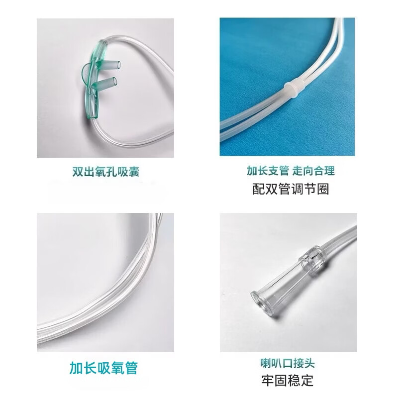 瑞贝松吸氧管制氧机氧气瓶配件机医用吸氧管双鼻塞氧气管氧气机通用型 10米加长吸氧管3支装