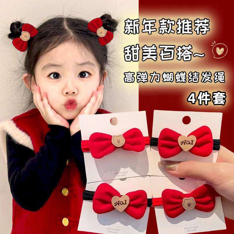 NIANFIN宝宝喜庆拜年头绳圈发饰新年丸子头发绳儿童红色蝴蝶结橡皮筋女童