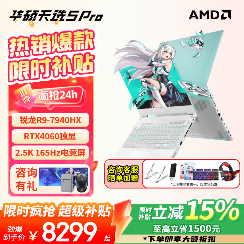 ��˶��ѡ5 Pro ������16Ӣ���������Ϸ��Ƶ羺��Ϸ��ѧ���ʼǱ����� RTX40ϵ�Կ����������ա� R9-7940HX/RTX4060/ħ���� 16G�ڴ� 1TB��̬ ���� 2.5K 165Hz 16:10��ɫ��羺�� 7926Ԫ
