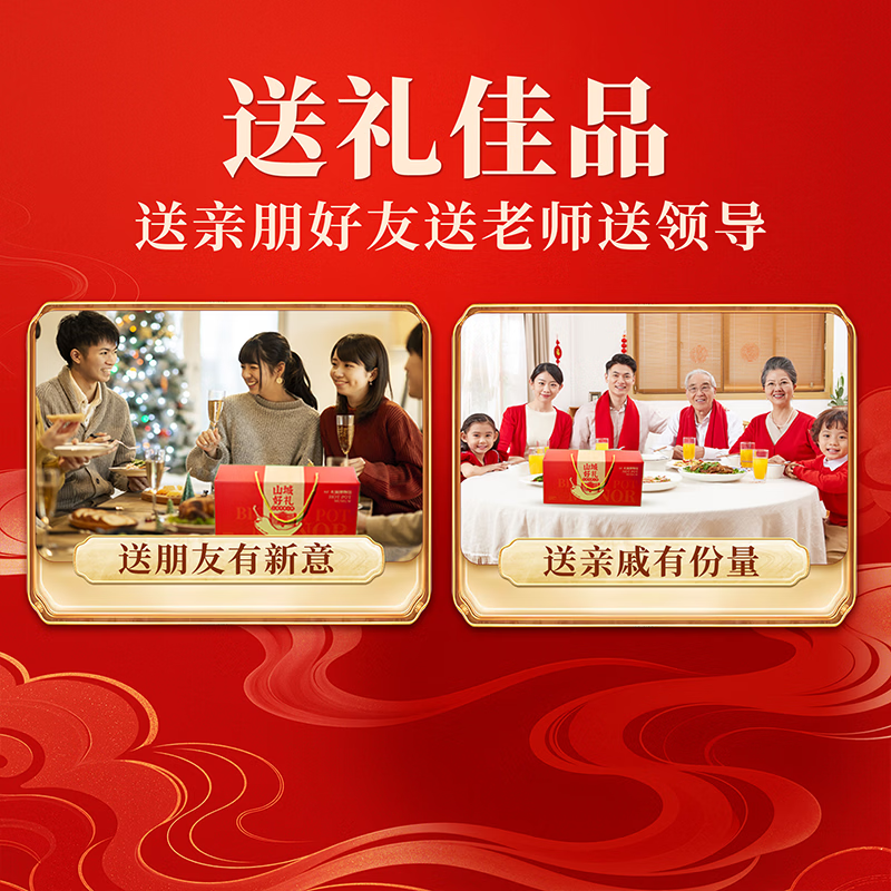 德庄火锅底料调味料礼盒 套装特产大礼包亲朋年货年货 新春送礼 德庄山城好礼礼盒2230克+240ml