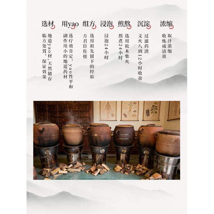 南京同仁堂肝膏方500g传统手工膏方古法熬制滋补品手工制作养生膏张老师同方 肝膏方买3送3 1500g*3瓶
