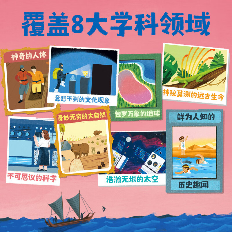 课本里找不到的200个科学真相6岁+儿童好奇心跨学科思维力培养绘本一二三年级小学生课外百科科普阅读书籍 课本里找不到的200个科学真相