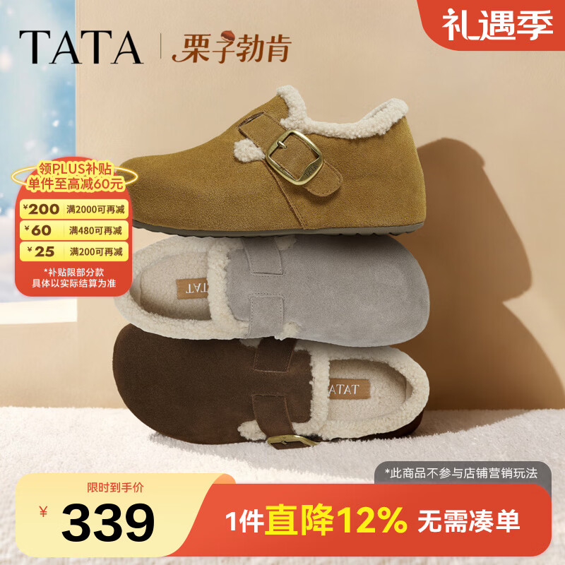 他她（TATA）栗子勃肯鞋女2025冬新款加绒毛毛雪地靴保暖棉鞋4XN03DM5 啡色（绒里） 36