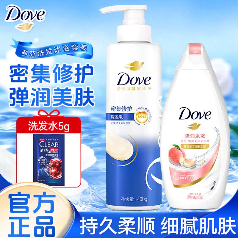 多芬（Dove）洗发水沐浴露二合一套装持久留香洗发膏沐浴乳正品牌官方旗舰店 密集修护洗发水400g+白桃沐浴露300g+赠5g